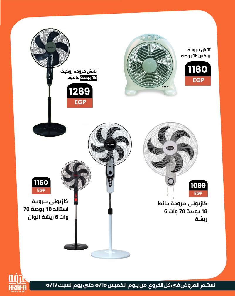 arafa-market offers from 18jun to 2jun 2025 عروض عرفة ماركت من 18 يونيو حتى 2 يونيو 2025 صفحة رقم 17